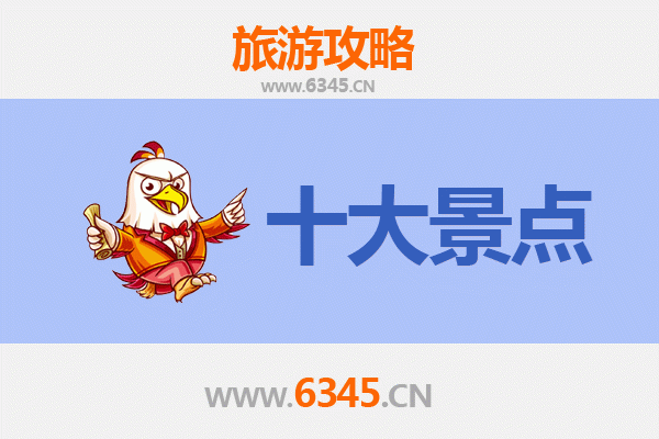 临沂沂水旅游必去十大景点推荐