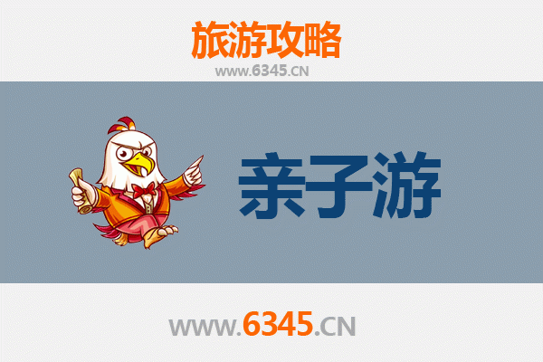 临沂沂水亲子游全攻略：探秘地下奇观与自然乐趣
