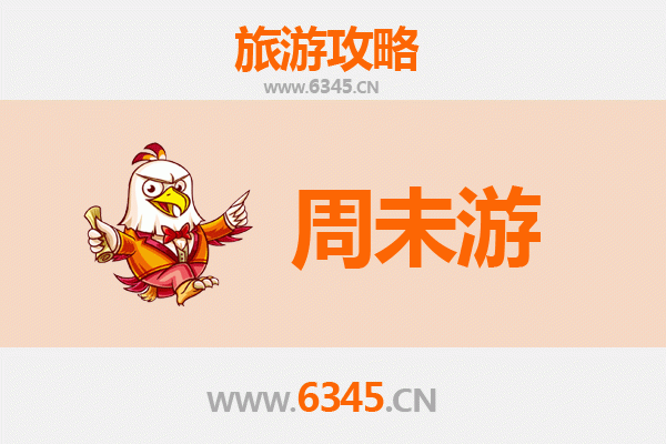 临沂沂水周末游攻略：地下奇观与山水风情之旅