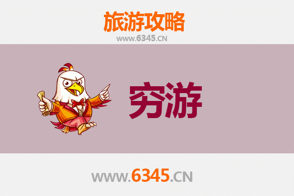 临沂沂水一人穷游全攻略：预算500元玩转山水秘境
