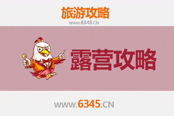 临沂沂水周边露营胜地全攻略：星空下的自然之旅