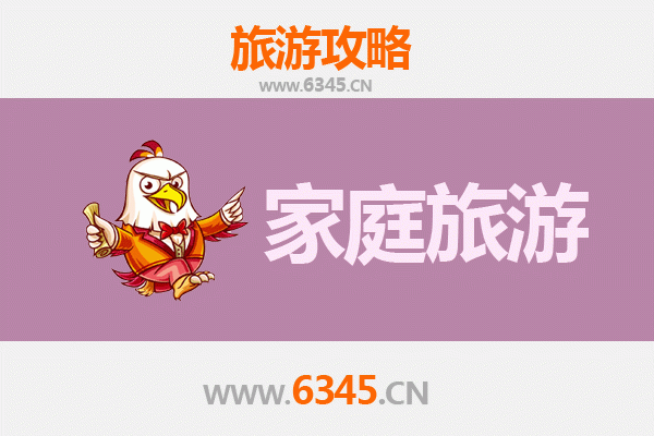 临沂沂水家庭亲子旅游全攻略：地下奇观与休闲度假完美结合